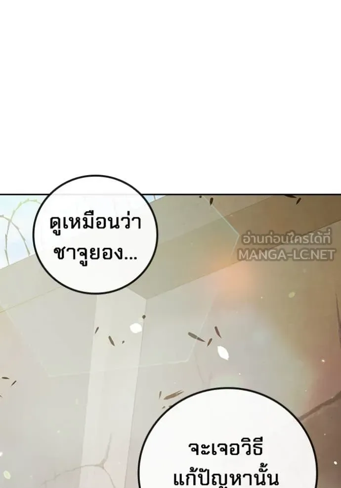 Juvenile Prison ตอนที่ 60 หน้า 24