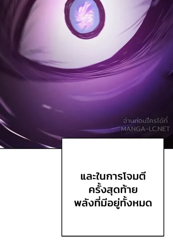 Juvenile Prison ตอนที่ 60 หน้า 240