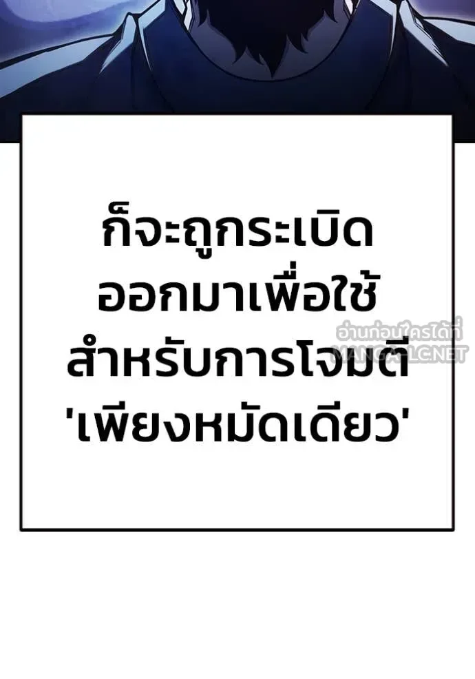 Juvenile Prison ตอนที่ 60 หน้า 243