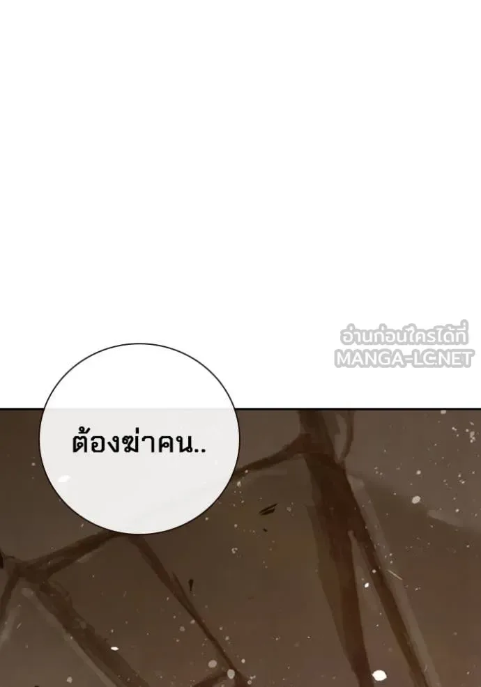 Juvenile Prison ตอนที่ 60 หน้า 252