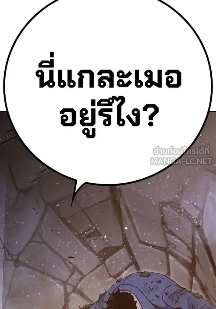 Juvenile Prison ตอนที่ 60 หน้า 254