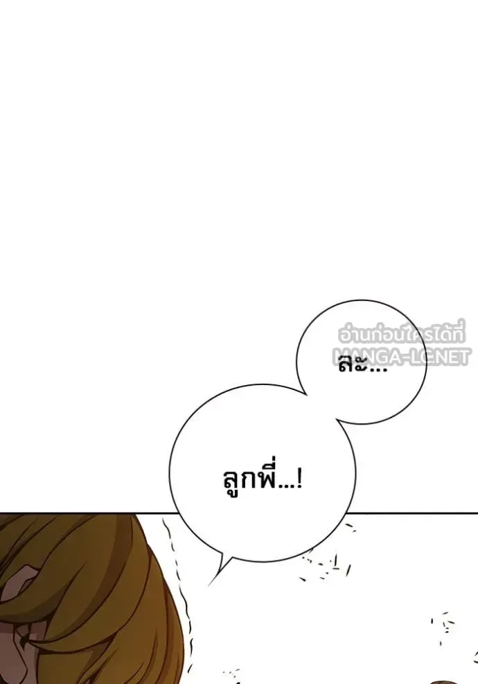 Juvenile Prison ตอนที่ 60 หน้า 258
