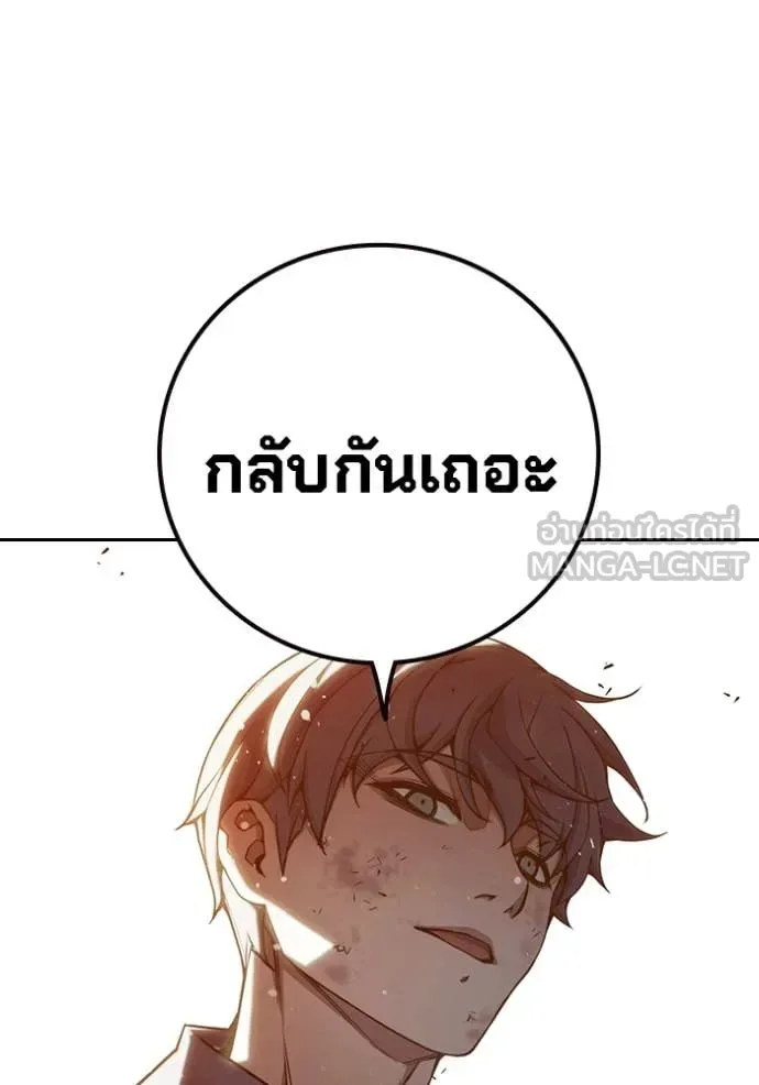 Juvenile Prison ตอนที่ 60 หน้า 263