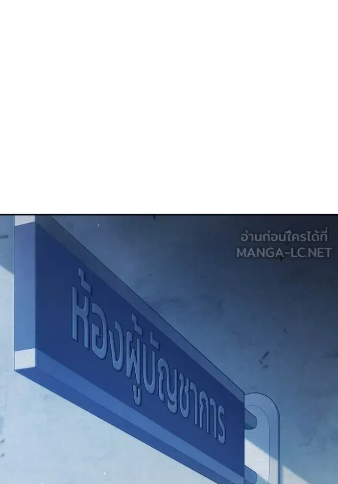 Juvenile Prison ตอนที่ 60 หน้า 269