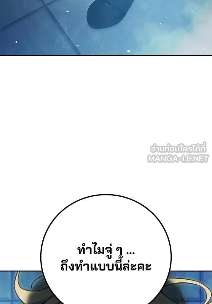 Juvenile Prison ตอนที่ 60 หน้า 274