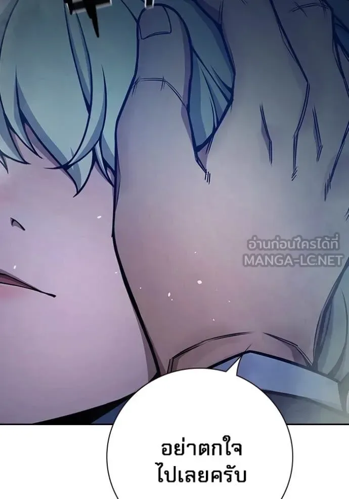 Juvenile Prison ตอนที่ 60 หน้า 277