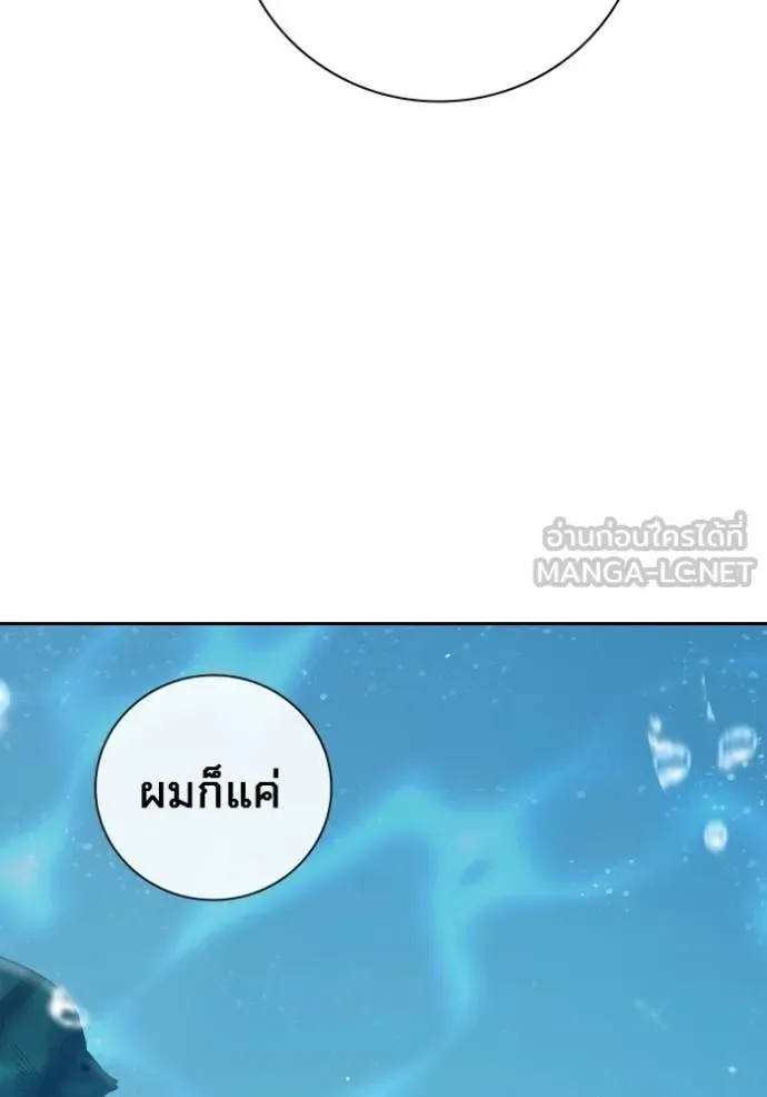 Juvenile Prison ตอนที่ 60 หน้า 278