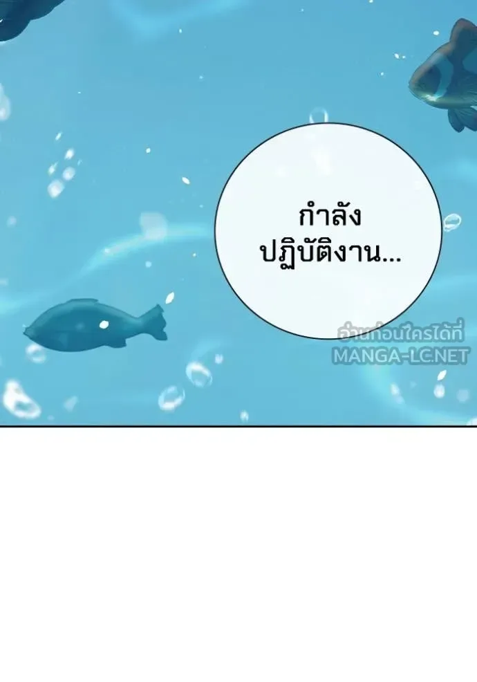 Juvenile Prison ตอนที่ 60 หน้า 279