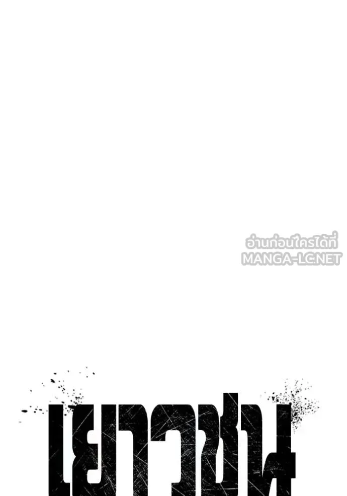 Juvenile Prison ตอนที่ 60 หน้า 28