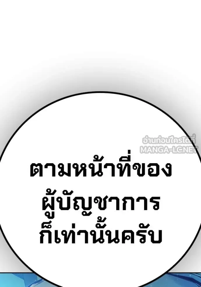 Juvenile Prison ตอนที่ 60 หน้า 281