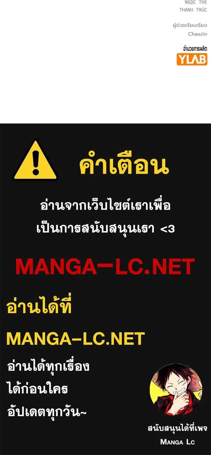 Juvenile Prison ตอนที่ 60 หน้า 284