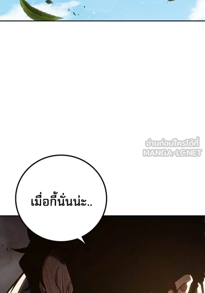 Juvenile Prison ตอนที่ 60 หน้า 38