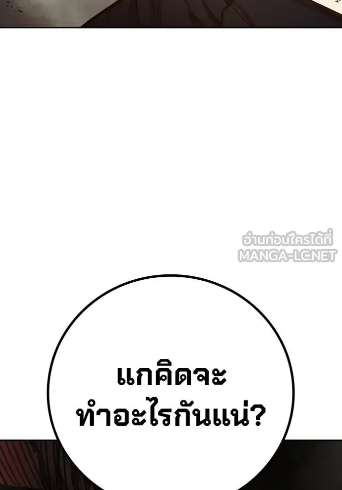 Juvenile Prison ตอนที่ 60 หน้า 40