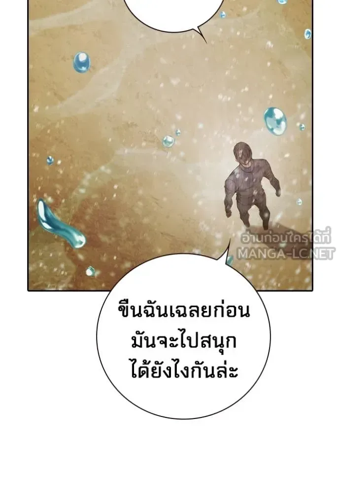 Juvenile Prison ตอนที่ 60 หน้า 43
