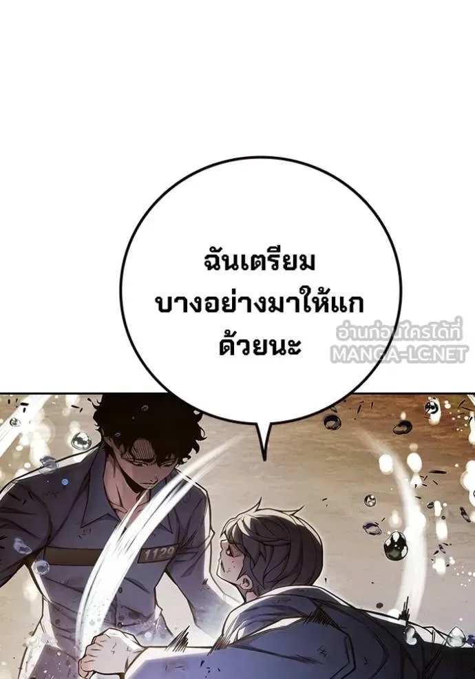 Juvenile Prison ตอนที่ 60 หน้า 46