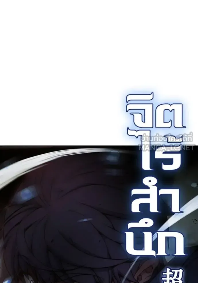 Juvenile Prison ตอนที่ 60 หน้า 48