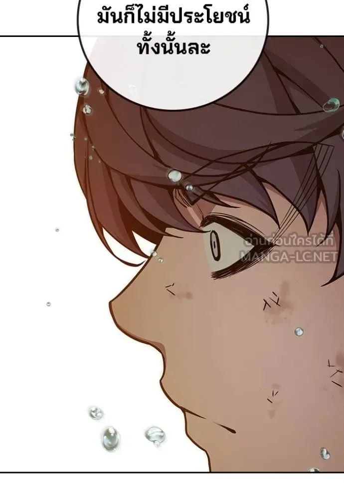 Juvenile Prison ตอนที่ 60 หน้า 52