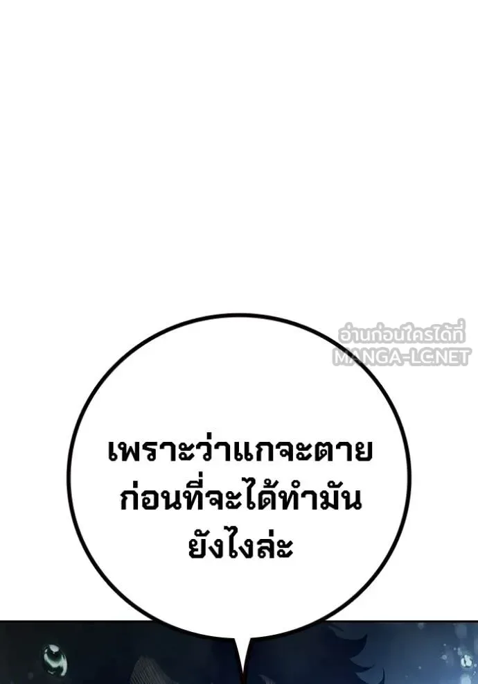Juvenile Prison ตอนที่ 60 หน้า 53