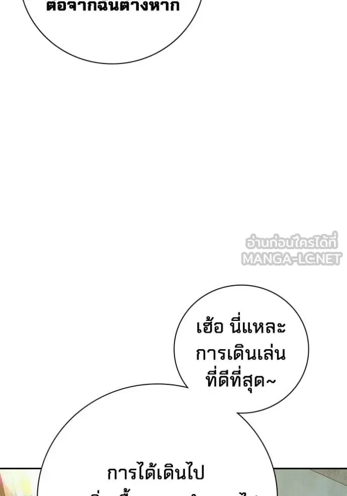 Juvenile Prison ตอนที่ 60 หน้า 6