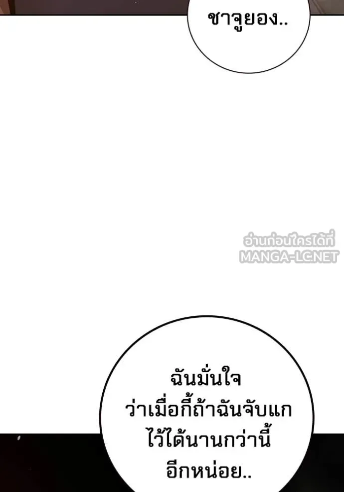 Juvenile Prison ตอนที่ 60 หน้า 61