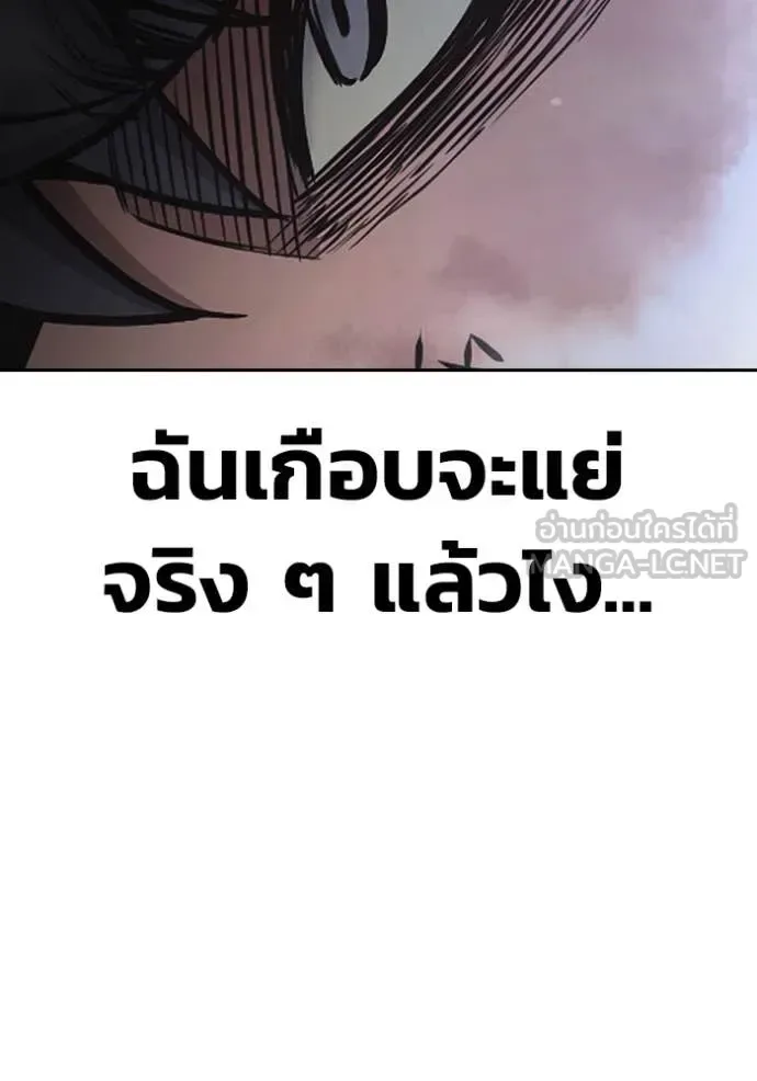 Juvenile Prison ตอนที่ 60 หน้า 64