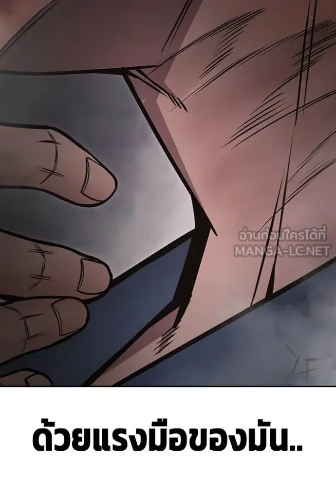 Juvenile Prison ตอนที่ 60 หน้า 67