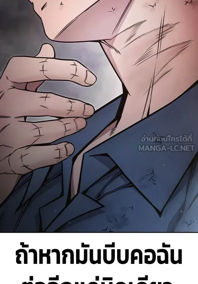 Juvenile Prison ตอนที่ 60 หน้า 69