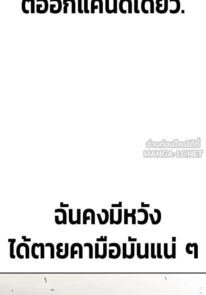 Juvenile Prison ตอนที่ 60 หน้า 70