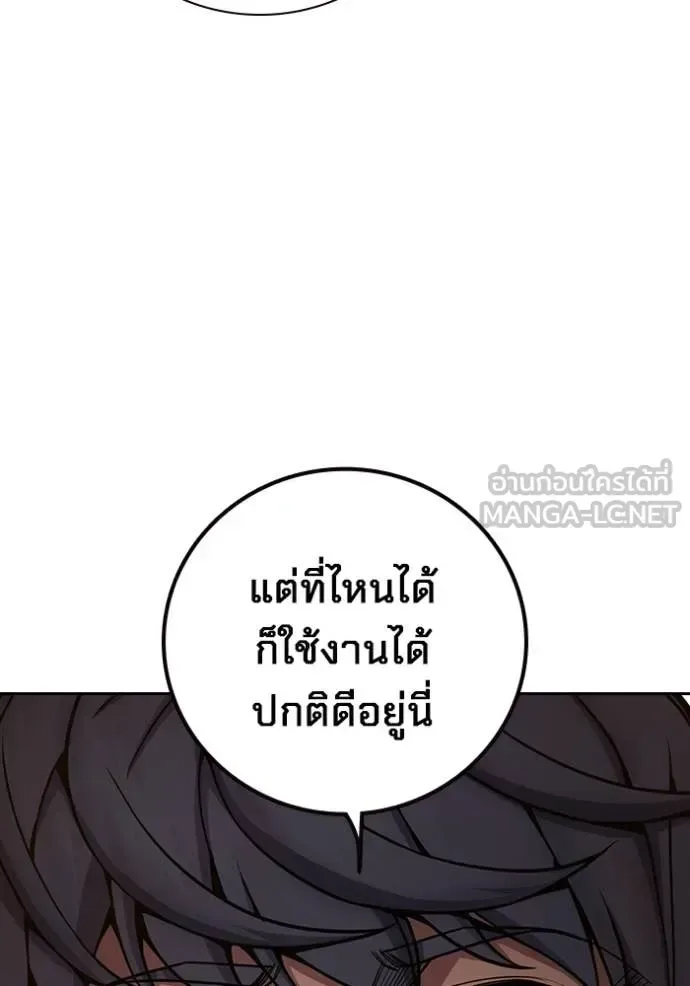 Juvenile Prison ตอนที่ 60 หน้า 73