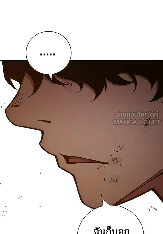 Juvenile Prison ตอนที่ 60 หน้า 75