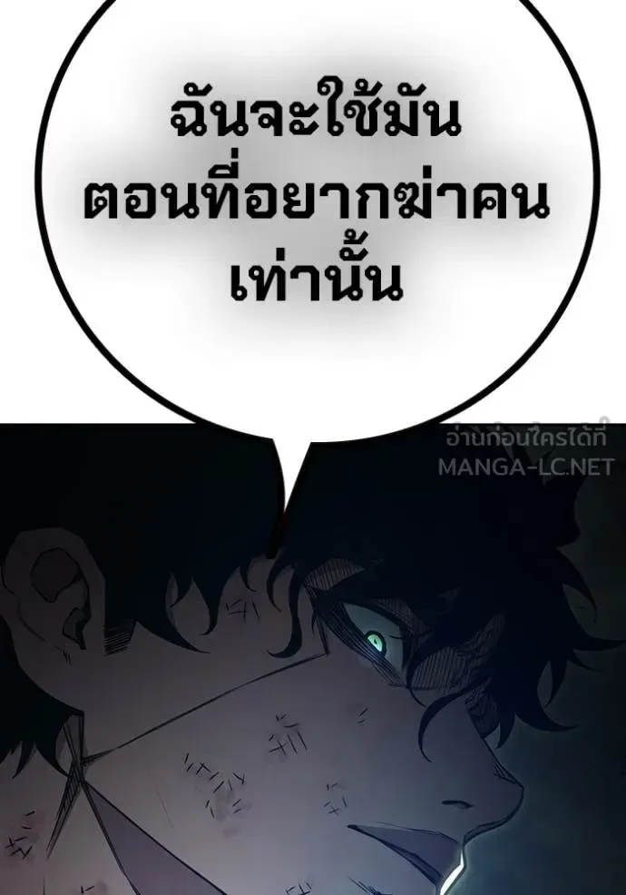 Juvenile Prison ตอนที่ 60 หน้า 78