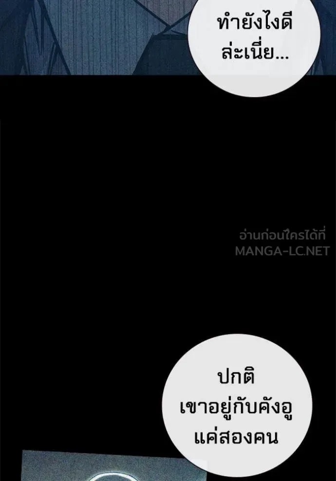 Juvenile Prison ตอนที่ 60 หน้า 84
