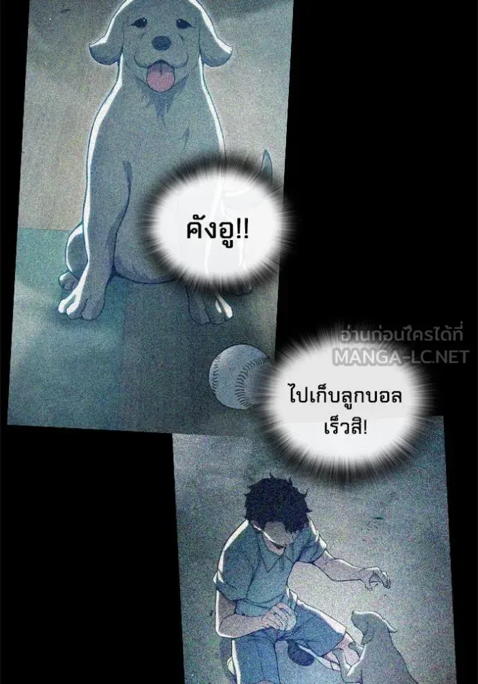 Juvenile Prison ตอนที่ 60 หน้า 85
