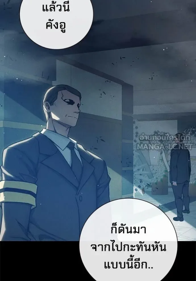 Juvenile Prison ตอนที่ 60 หน้า 87