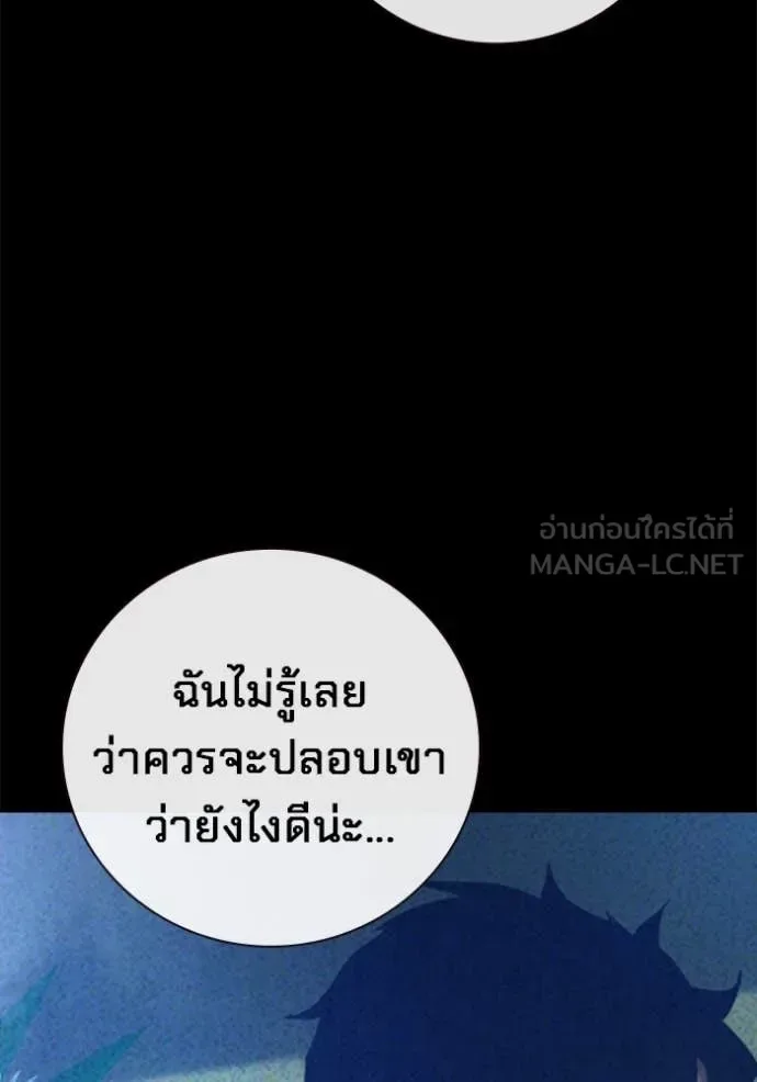 Juvenile Prison ตอนที่ 60 หน้า 88