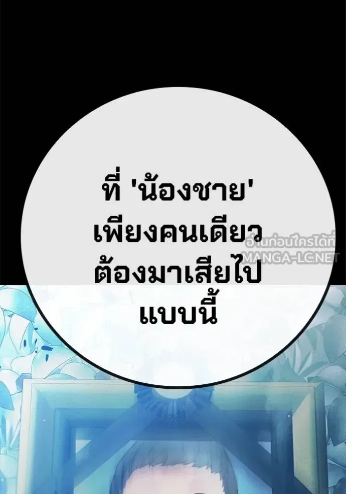 Juvenile Prison ตอนที่ 60 หน้า 90