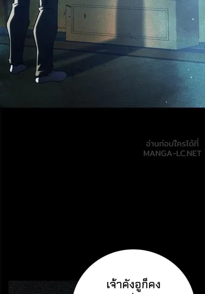 Juvenile Prison ตอนที่ 60 หน้า 94