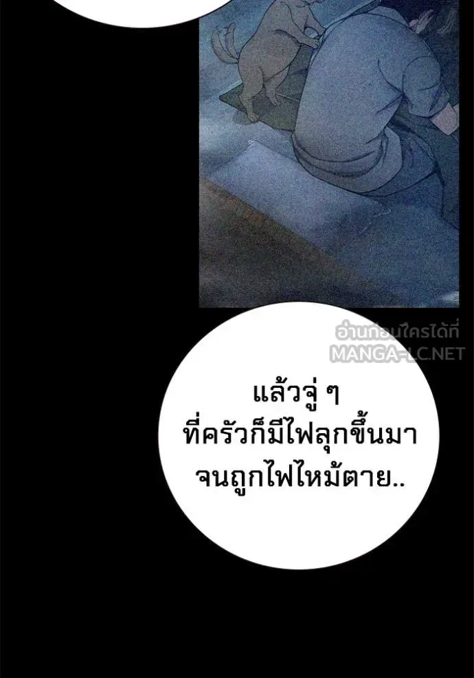 Juvenile Prison ตอนที่ 60 หน้า 96