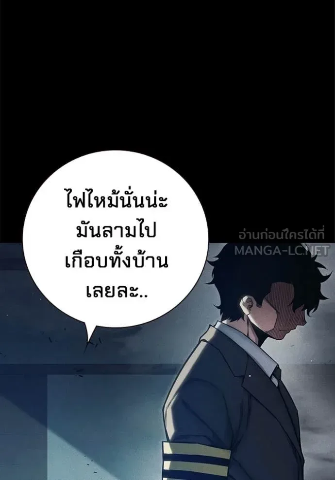 Juvenile Prison ตอนที่ 60 หน้า 97