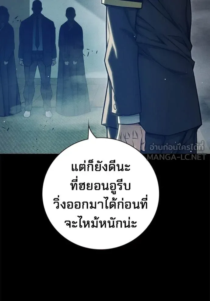 Juvenile Prison ตอนที่ 60 หน้า 98