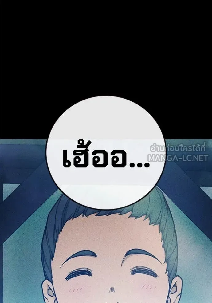 Juvenile Prison ตอนที่ 60 หน้า 99