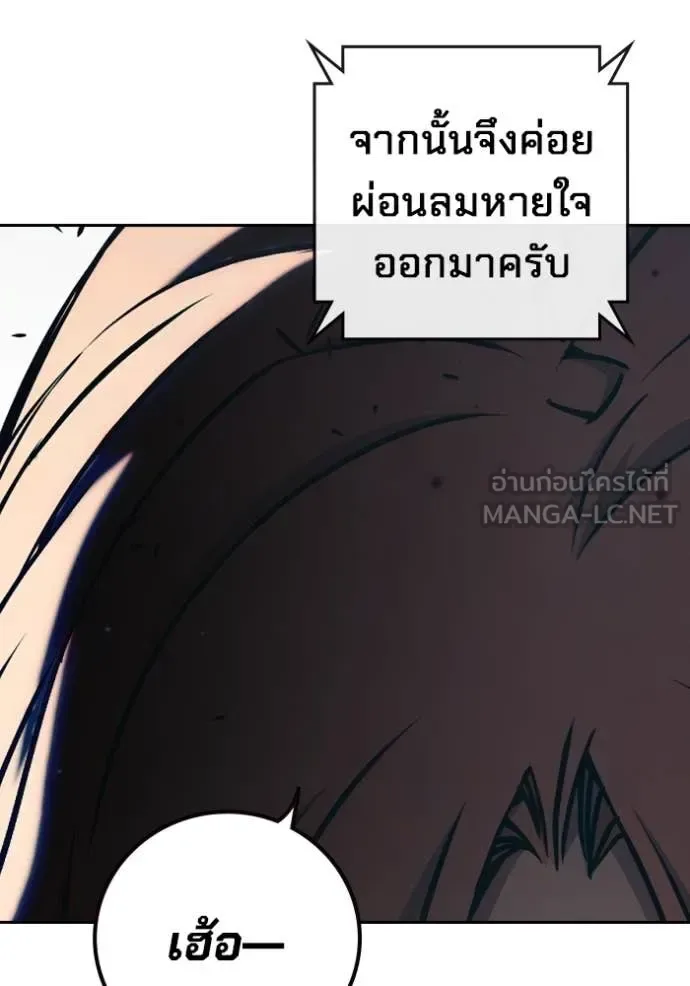 Juvenile Prison ตอนที่ 61 หน้า 10