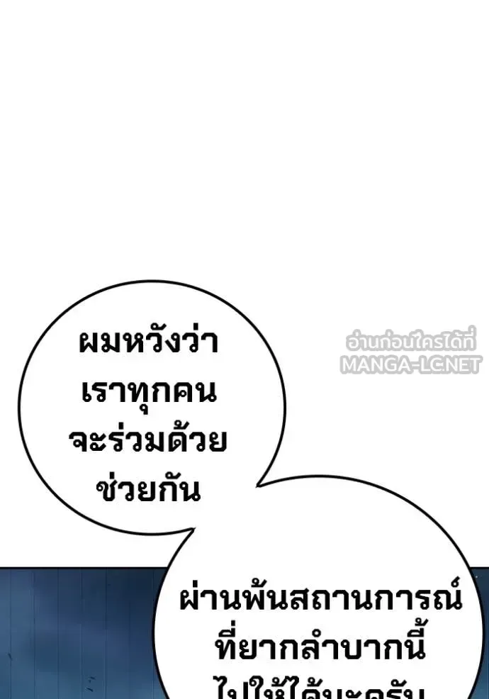 Juvenile Prison ตอนที่ 61 หน้า 100