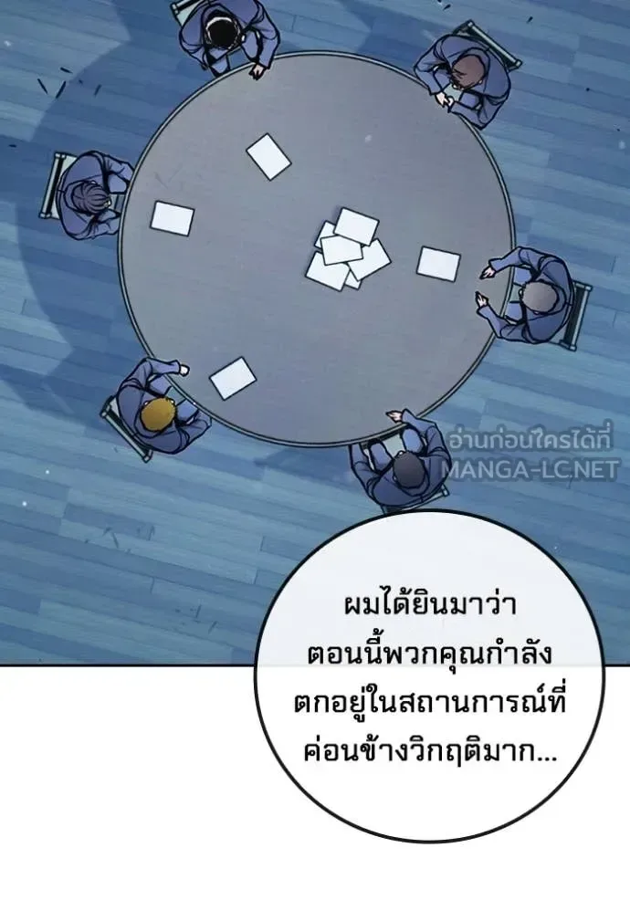 Juvenile Prison ตอนที่ 61 หน้า 105