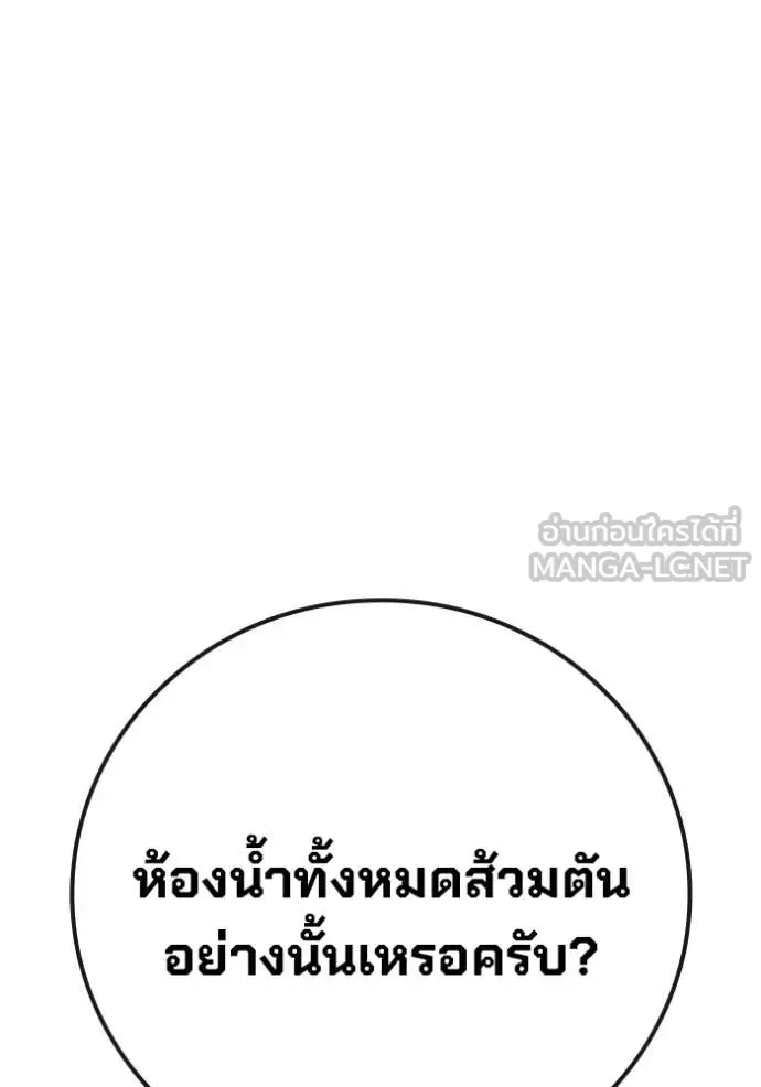 Juvenile Prison ตอนที่ 61 หน้า 106