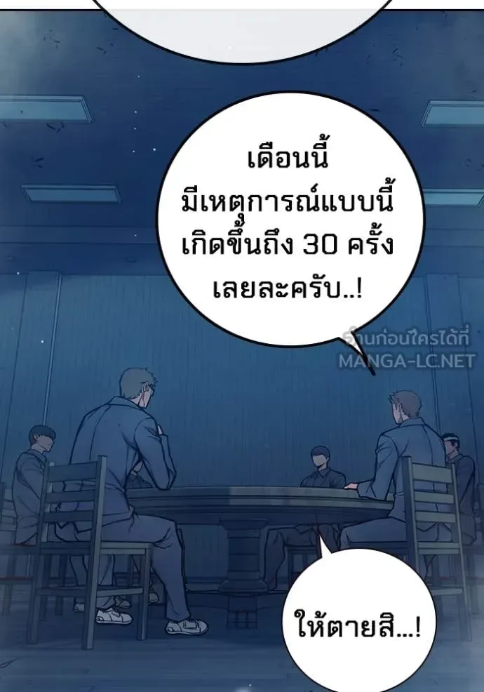 Juvenile Prison ตอนที่ 61 หน้า 107