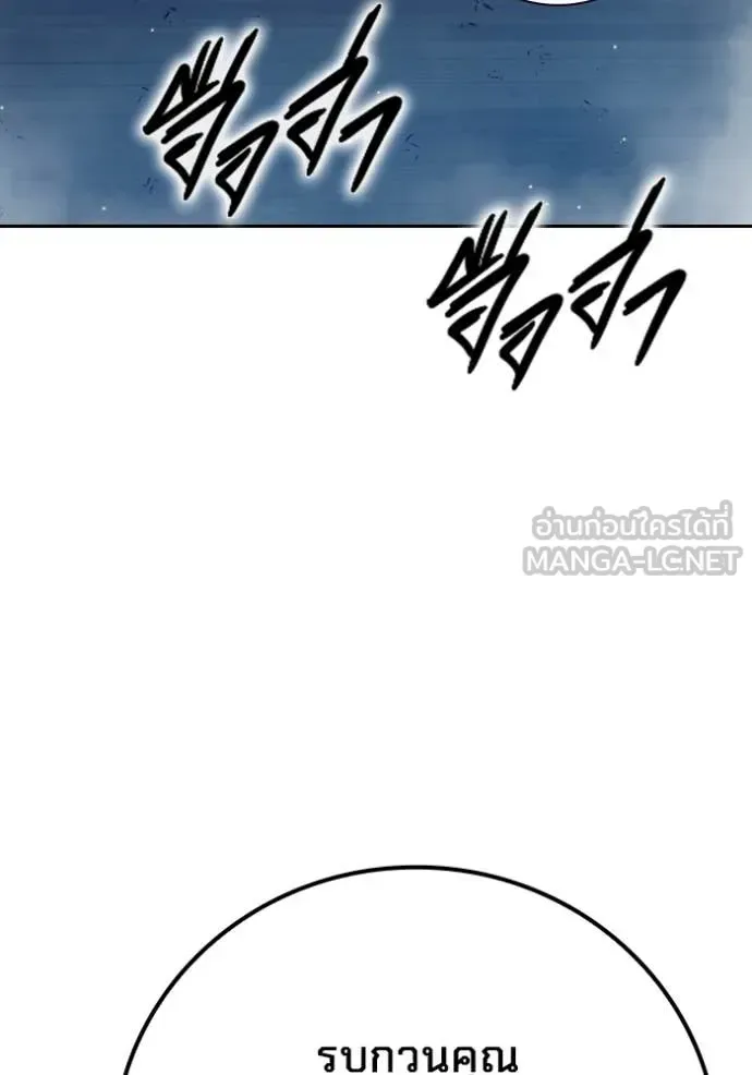 Juvenile Prison ตอนที่ 61 หน้า 108