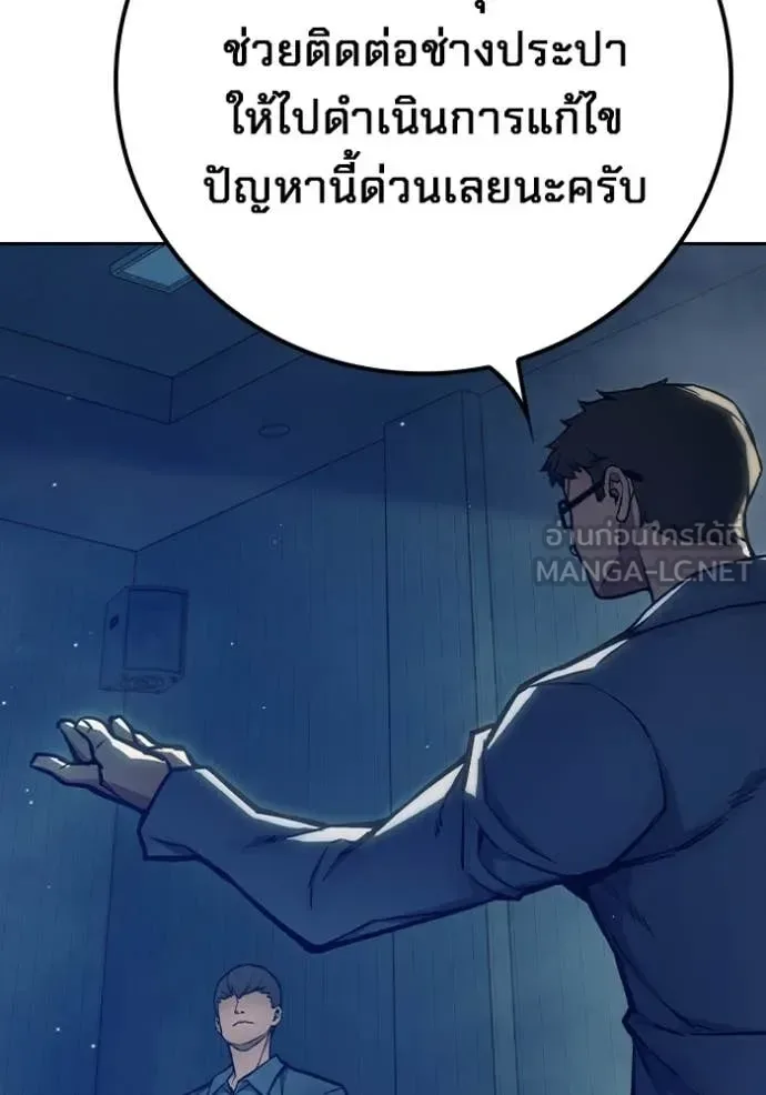Juvenile Prison ตอนที่ 61 หน้า 109