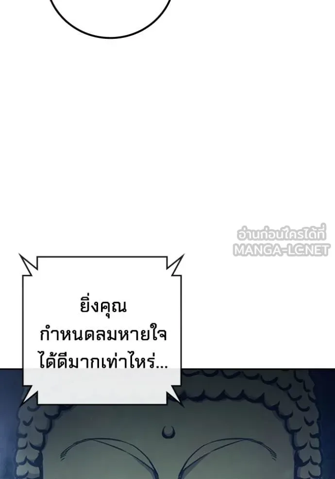 Juvenile Prison ตอนที่ 61 หน้า 11