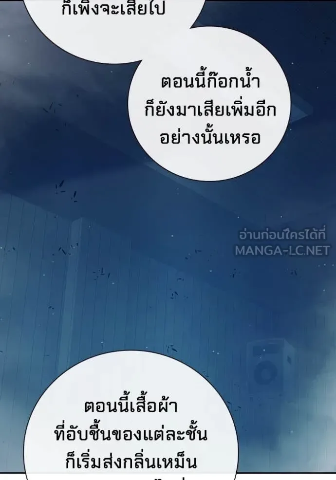 Juvenile Prison ตอนที่ 61 หน้า 113